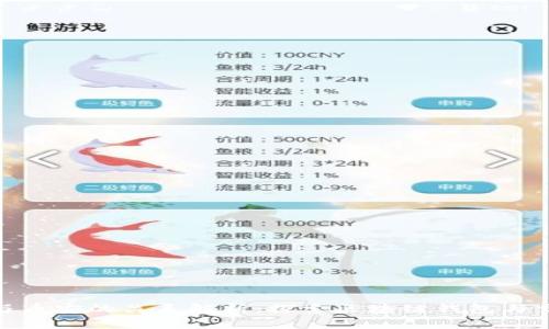 riaotitpWallet与币安的关系解析：探索区块链钱包与交易所的协同模式
