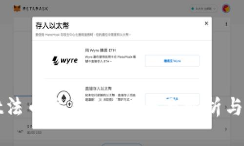 tpWallet法币交易升级：全面解析与用户指南
