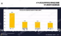 tpWallet如何转出至交易所：
