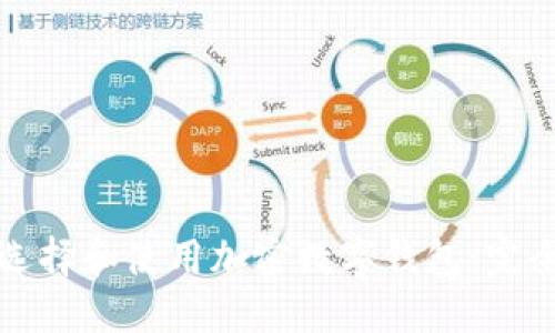 如何选择和使用加密数字钱包：完全指南
