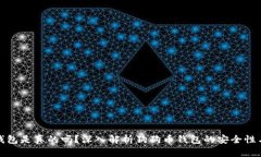 狗狗币钱包是真的吗？深