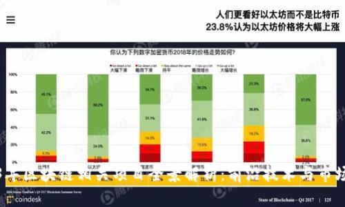 2023年区块链相关项目全景解析：前沿技术与市场趋势