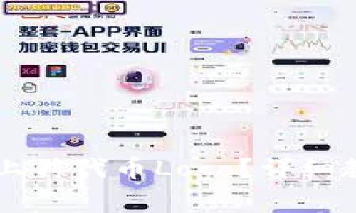 如何在tpWallet中上传代币Logo？详细教程与常见问题解答