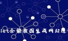 如何使用tpWallet余额截图生