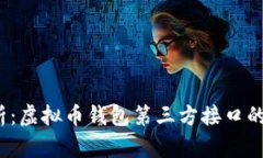 2023年全面解析：虚拟币钱