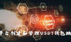如何在欧易平台创建和管
