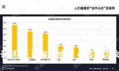 虚拟币钱包协议详解：理