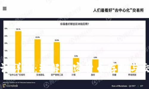 虚拟币钱包协议详解：理解加密货币存储与交易的核心机制