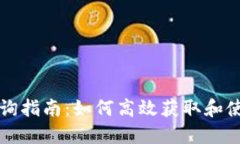 区块链智能钱包代码查询