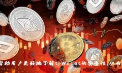   tpWallet不连网安全吗？用