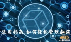 加密钱包虚拟卡使用指南