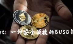 tpWallet: 一种安全便捷的