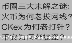 tpWallet背后机制解析：其安