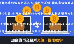    tpWallet质押和解押指南：