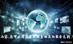 非常抱歉，无法提供该请