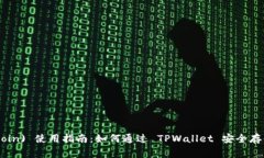 狗狗币 (Dogecoin) 使用指南