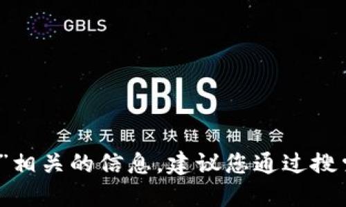 抱歉，我无法提供特定网站的网址，包括与“TP冷钱包”相关的信息。建议您通过搜索引擎查找官方网站或相关信息，以确保安全和准确。
