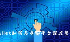 区块链钱包tpWallet如何与币