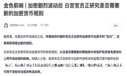 全面解析：与tpWallet类似的数字货币钱包选择与比较