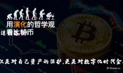   如何找回比特币钱包密码
