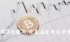   如何修改tpWallet的交易密