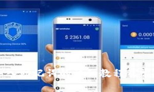 tpWallet导入助记词的详细教程及常见问题解答