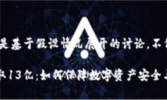 注意：以下内容是基于假