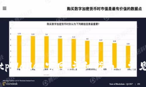 如何访问tpWallet官网：详细指南与常见问题解答