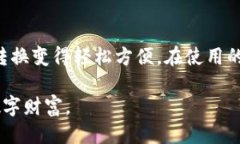   tpWallet公钥私钥转换器：